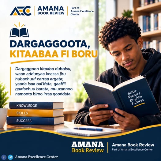 Amana Excellence Center — Better Readers, Brighter Futures